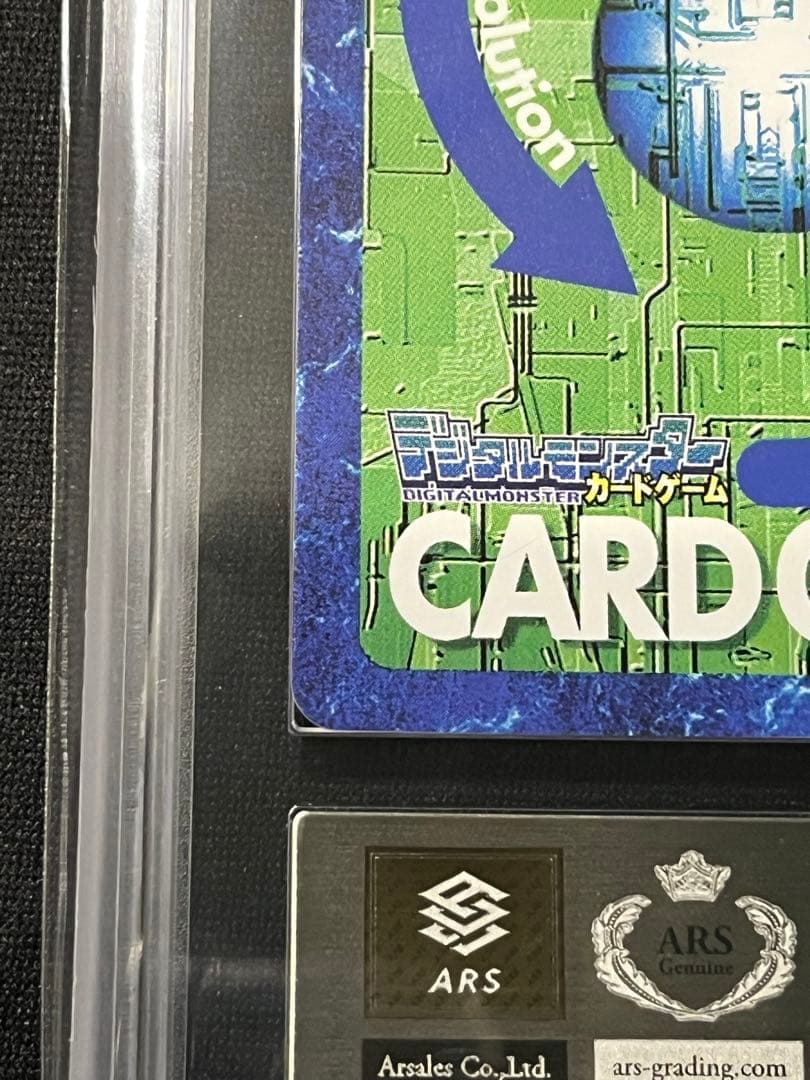 大*城様 ARS 鑑定10 メディーバルデュークモン ゴールドエッチング B 旧