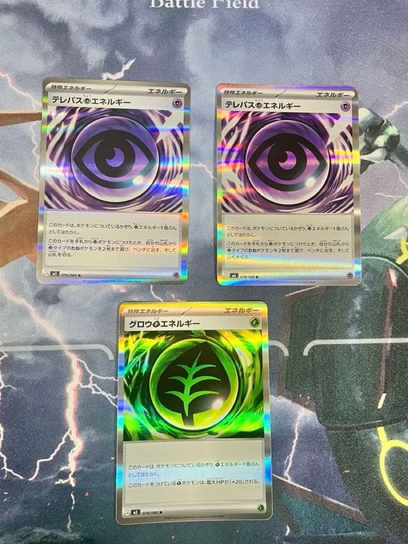 ポケモンカード ムニキスゼロ 特殊エネルギー まとめ売り - メルカリ