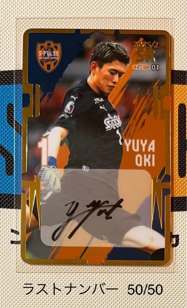 ラストナンバー】 清水エスパルス オンサイトカード直筆サイン N+SR 沖