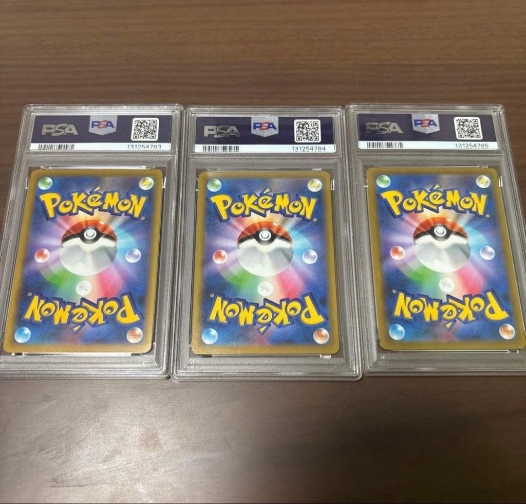 PSA10 ポケカ ピカチュウvmaxピカチュウv イーブイv 3連番 コロコロ