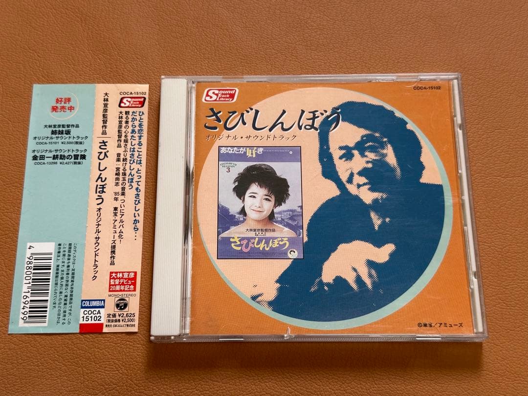 上海アリス通信 ver 2.7 上海アリス幻樂団 東方永夜抄告知ペーパー