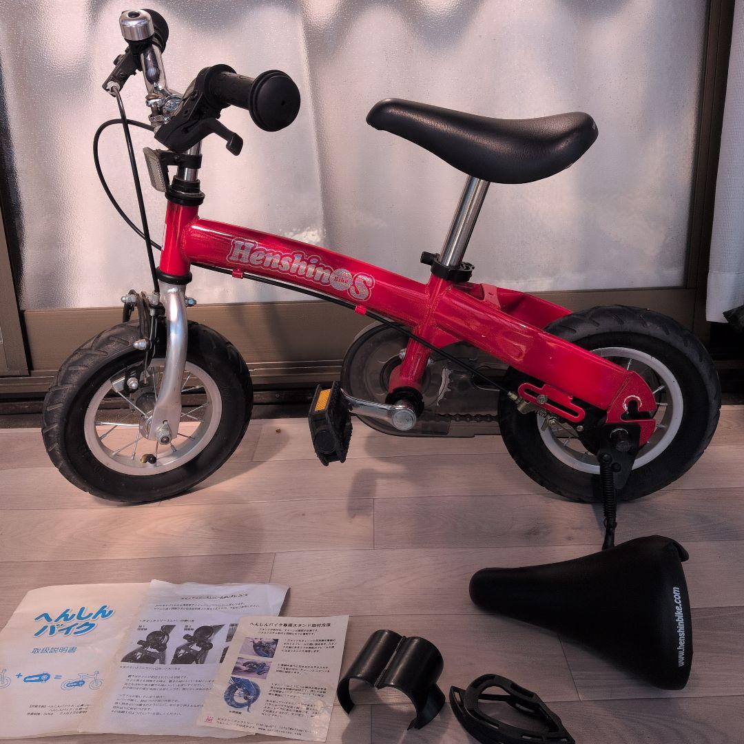 Henshin バランスバイク 赤 へんしんバイクS - メルカリ