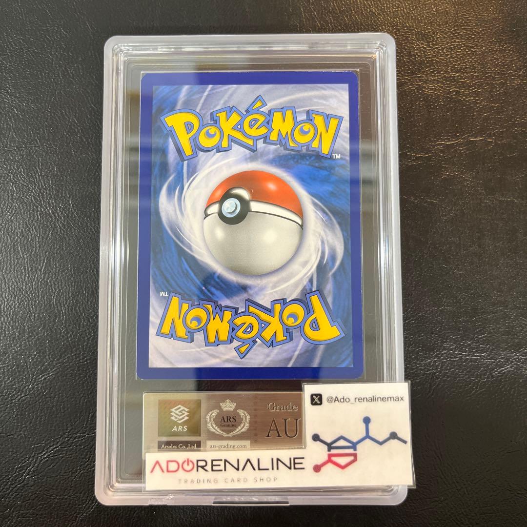 ARS AU 真贋鑑定】ジラーチ 英語 XY195 - メルカリ