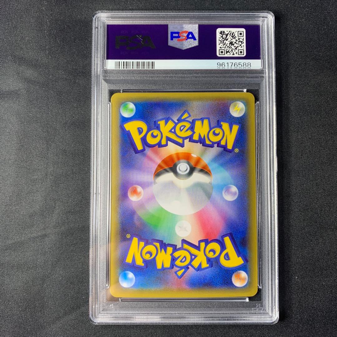 PSA10】ポケモンカード ピカチュウ ほっぺすりすり - メルカリ