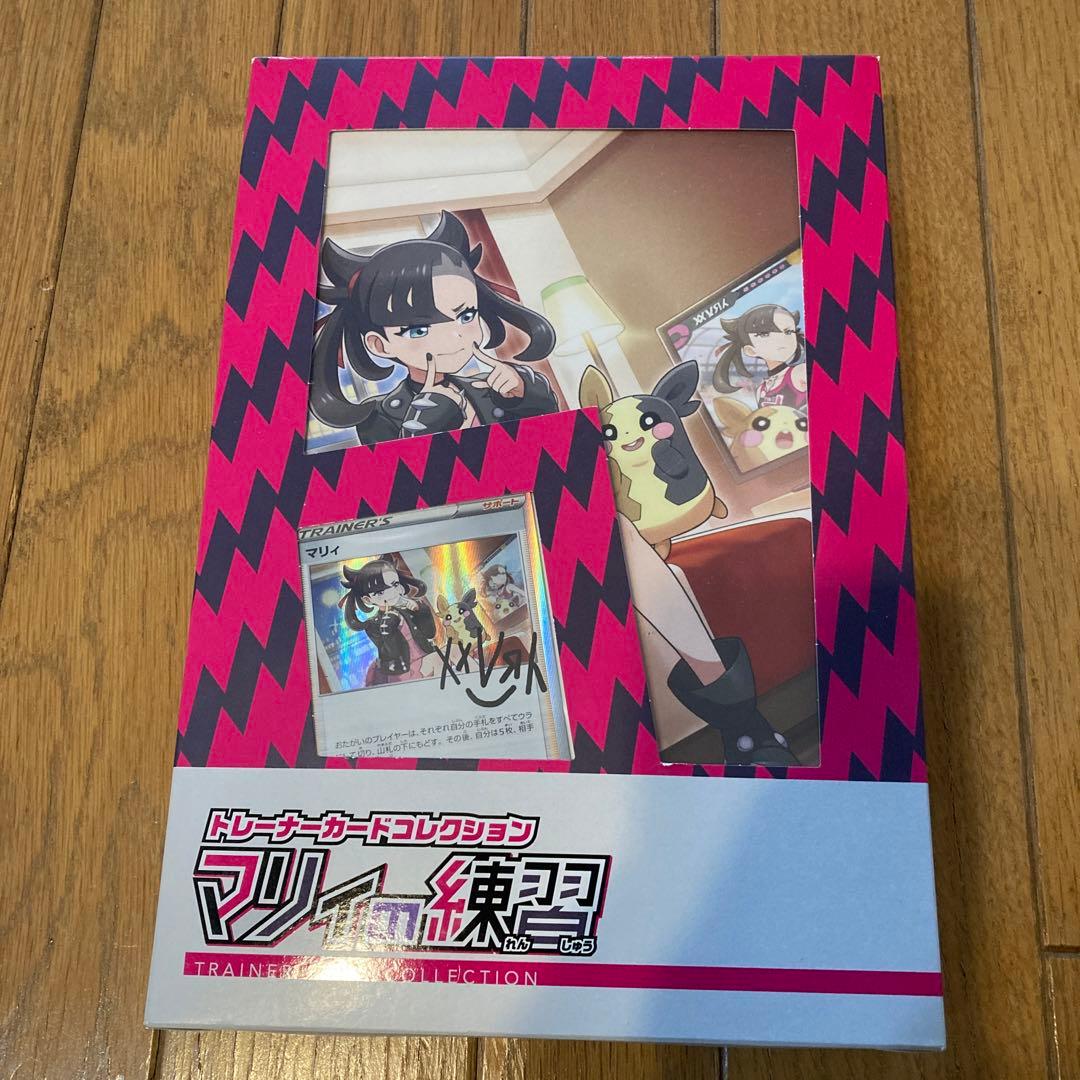 トレーナーカードコレクション　マリィの練習 トレーナーカードコレクション『マリィの練習』【未開封BOX】{-}