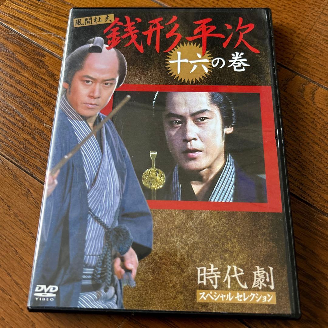 銭形平次DVD/風間杜夫 - メルカリ