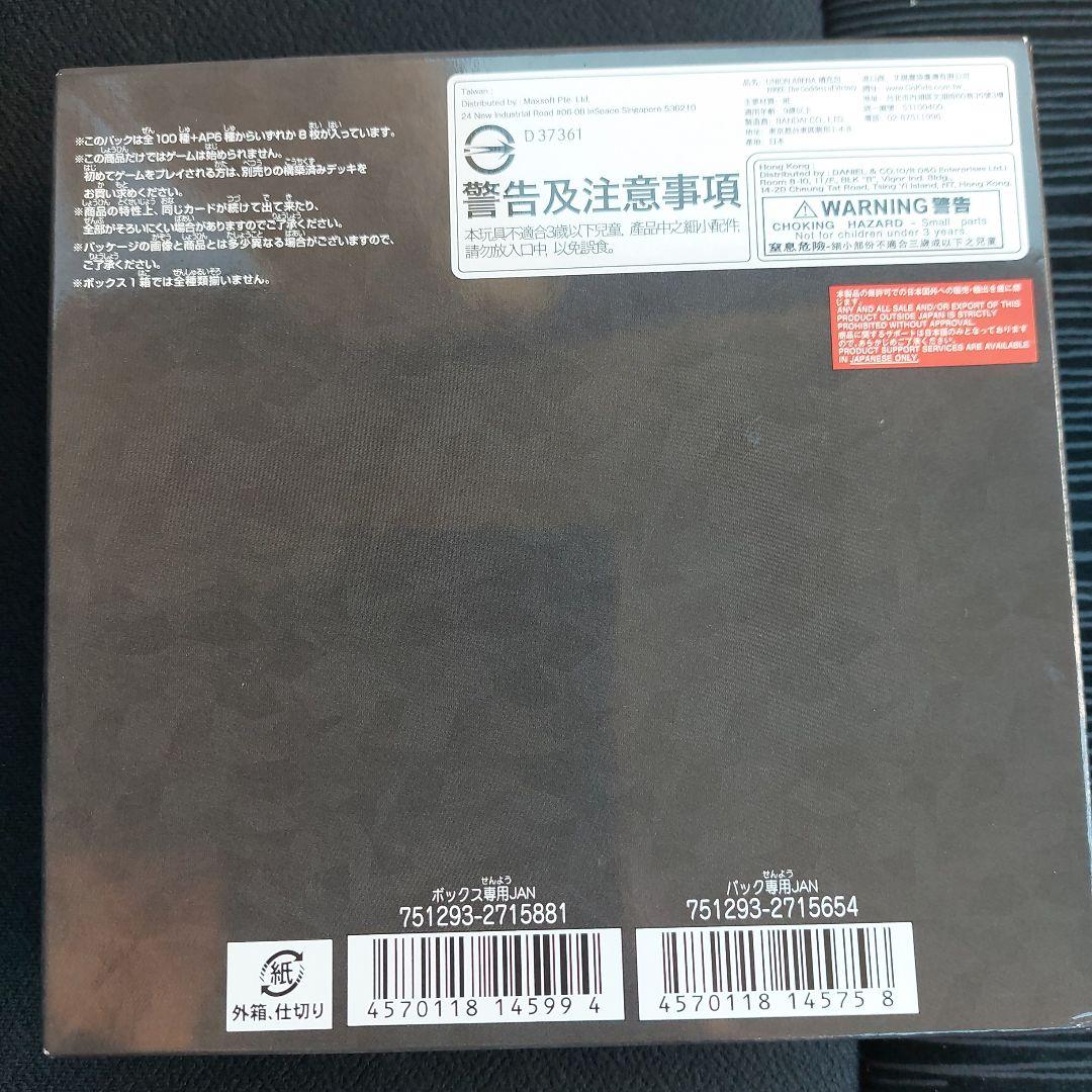 初版 ユニオンアリーナ 勝利の女神NIKKE ニケ 1BOX 未開封テープ付