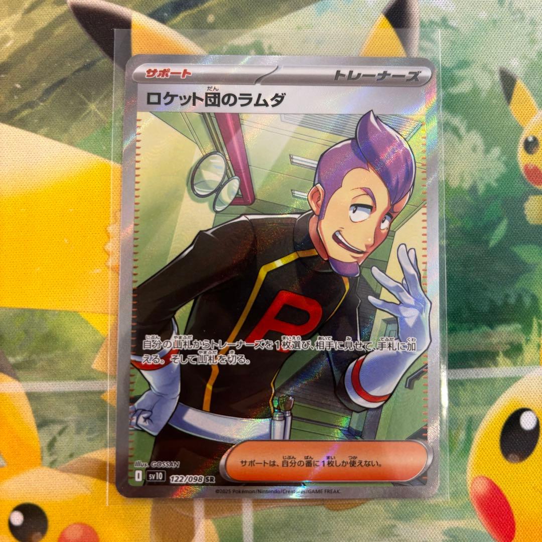ロケット団のラムダ SR - メルカリ