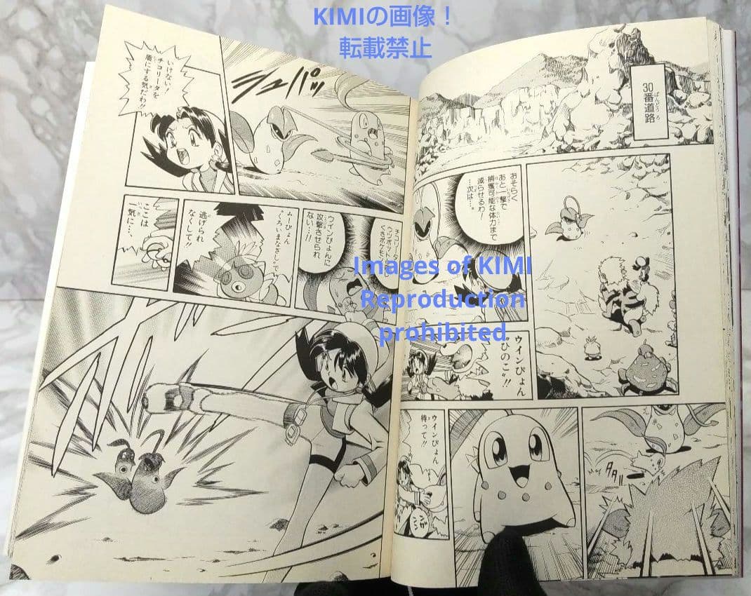 希少 初版 第1刷発行 ポケットモンスタースペシャル 10コミック 本