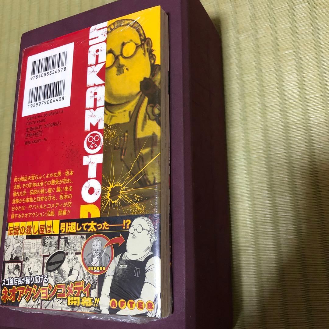 超希少】サカモトデイズ 第1巻 初版 シュリンク未開封 第一巻 帯付き