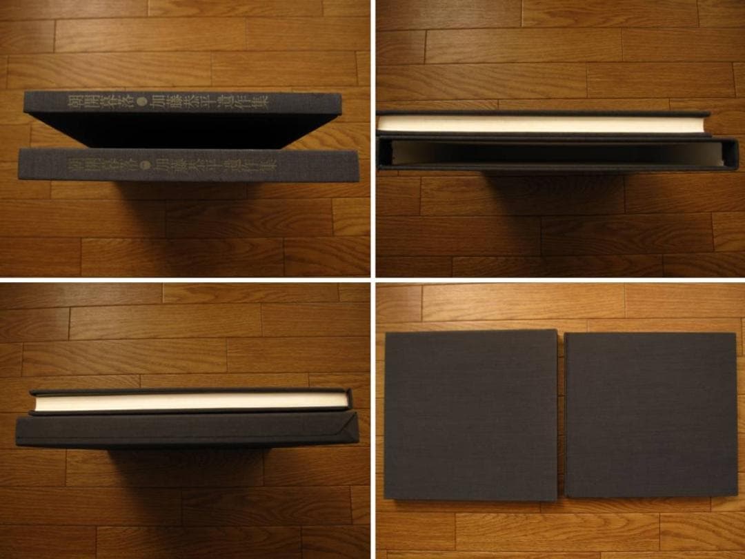 朝開暮落 加藤恭平 遺作集　林忠彦 ノスタルジア