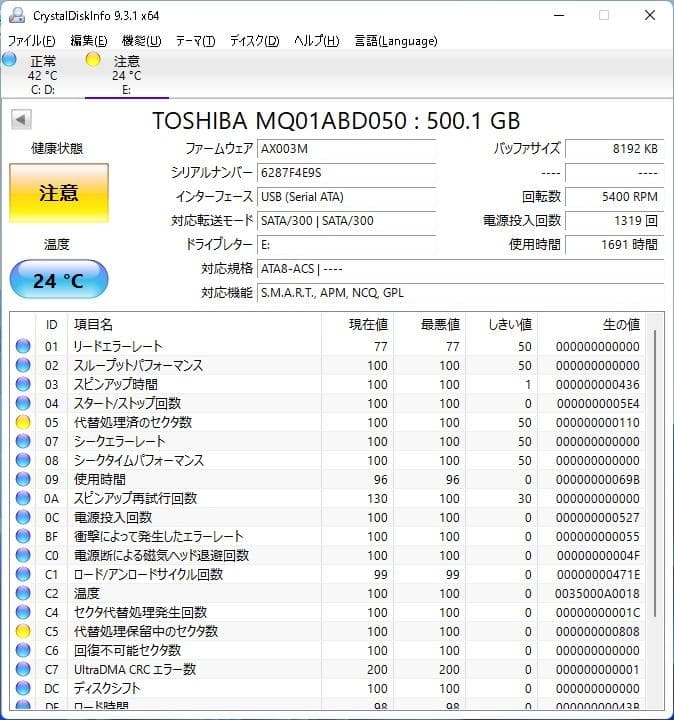 注意動作 HDD 2.5インチ 9.5mm 500G 1319回 1691時間 - メルカリ