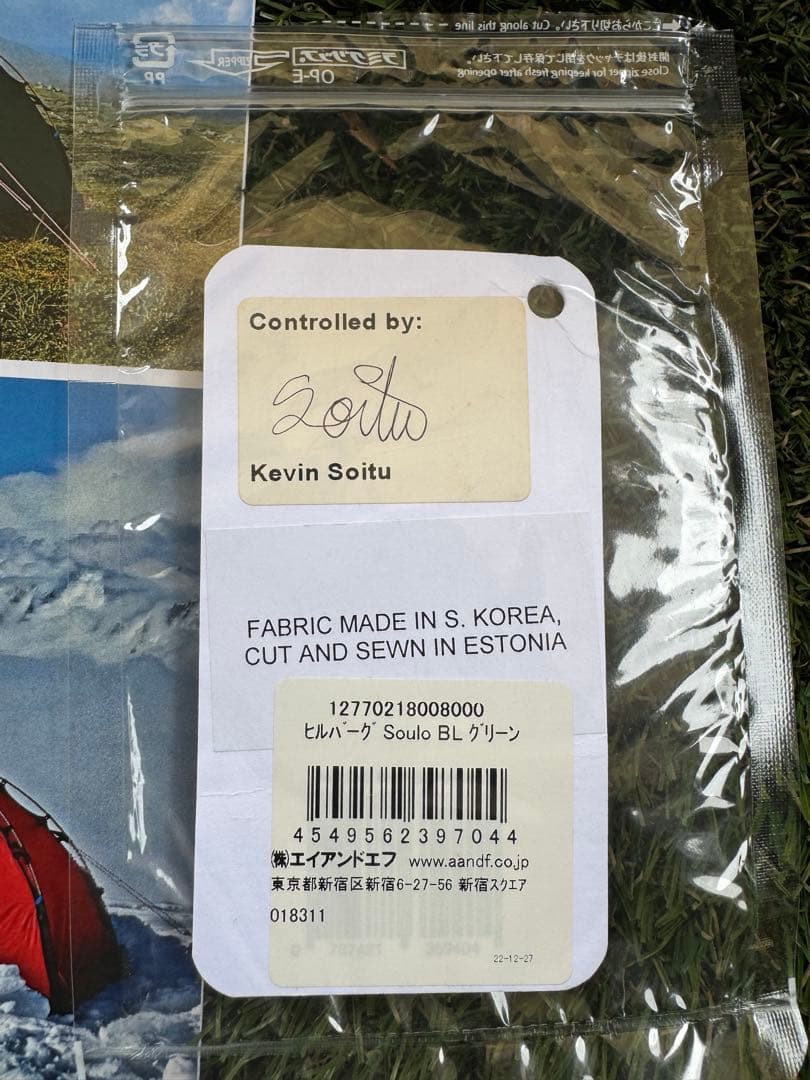 ヒルバーグ ソウロ BL フットプリント付きHILLEBERG ブラックレーベル