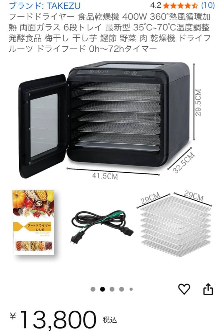 TAKEZU フードドライヤー 食品乾燥機 400W 6トレイ - メルカリ