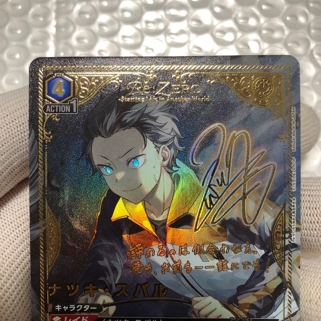 ユニオンアリーナ ユニアリ 星2 パラレル ナツキ・スバル 青 リゼロ