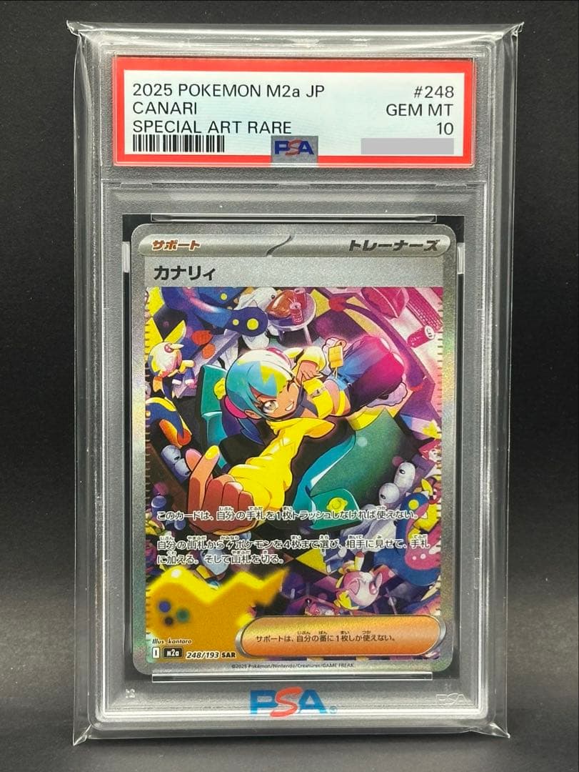 PSA10】カナリィSAR ポケモンカード メガドリーム - メルカリ