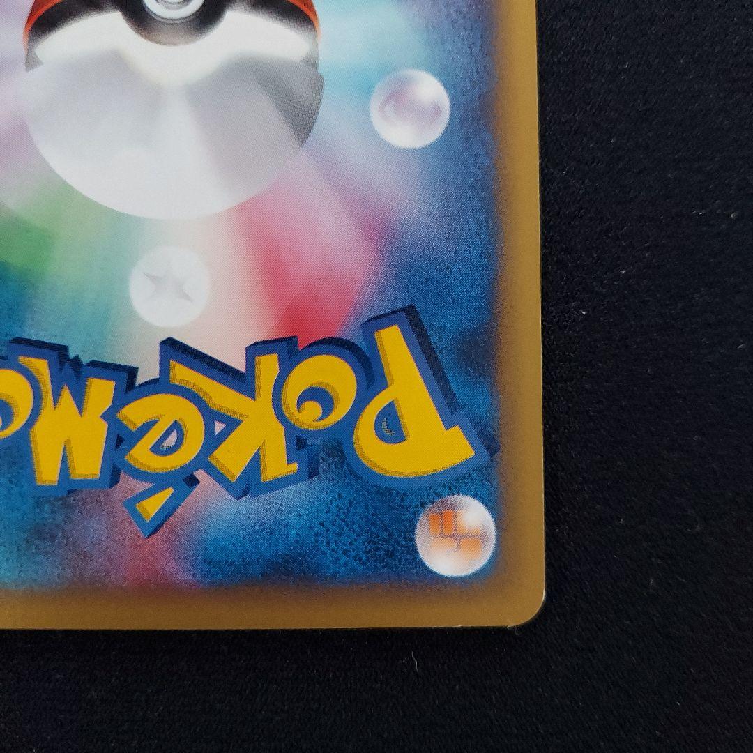 ワタルのカイリュー ○ ポケモンカード☆VS 100/141 - メルカリ