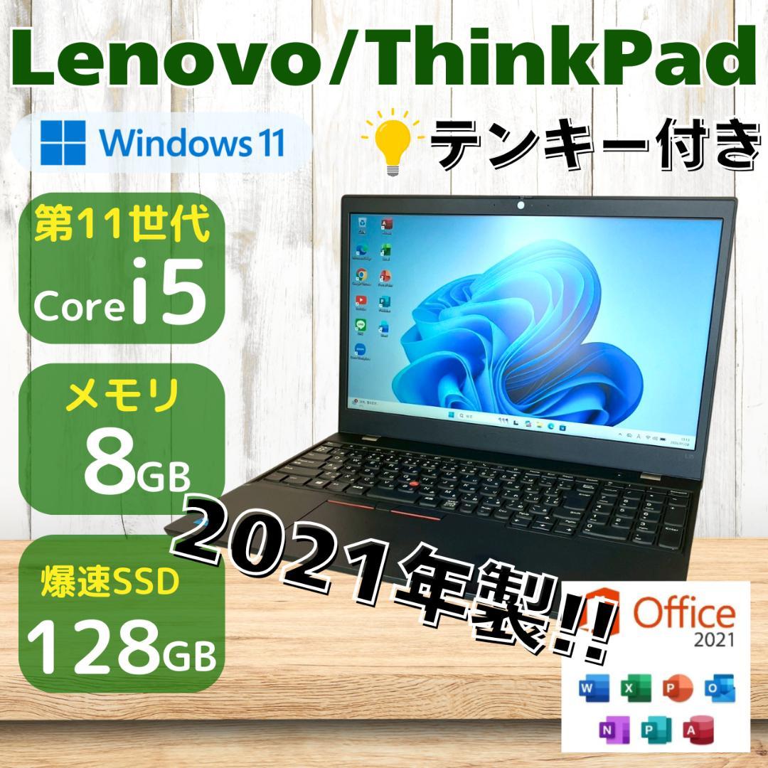 ★大特価商品★ テンキー付き 2021年製 第11世代i5 Lenovo 471 大特価商品 テンキー付き 2021年製 第11世代i5 Lenovo 471｜Yahoo