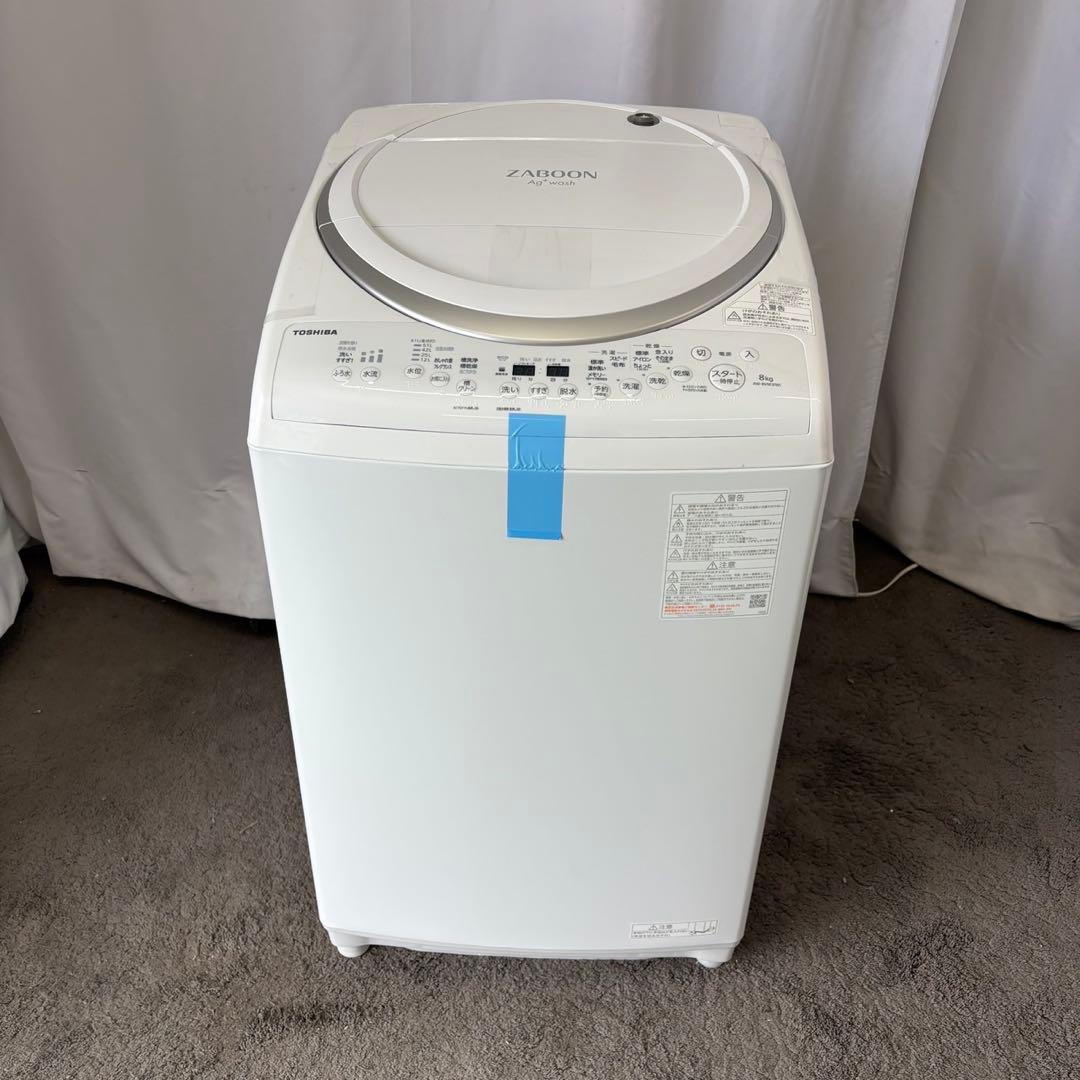 588⭕️未使用 展示品 洗濯機 東芝 乾燥付き 8キロ ZABOON 設置無料