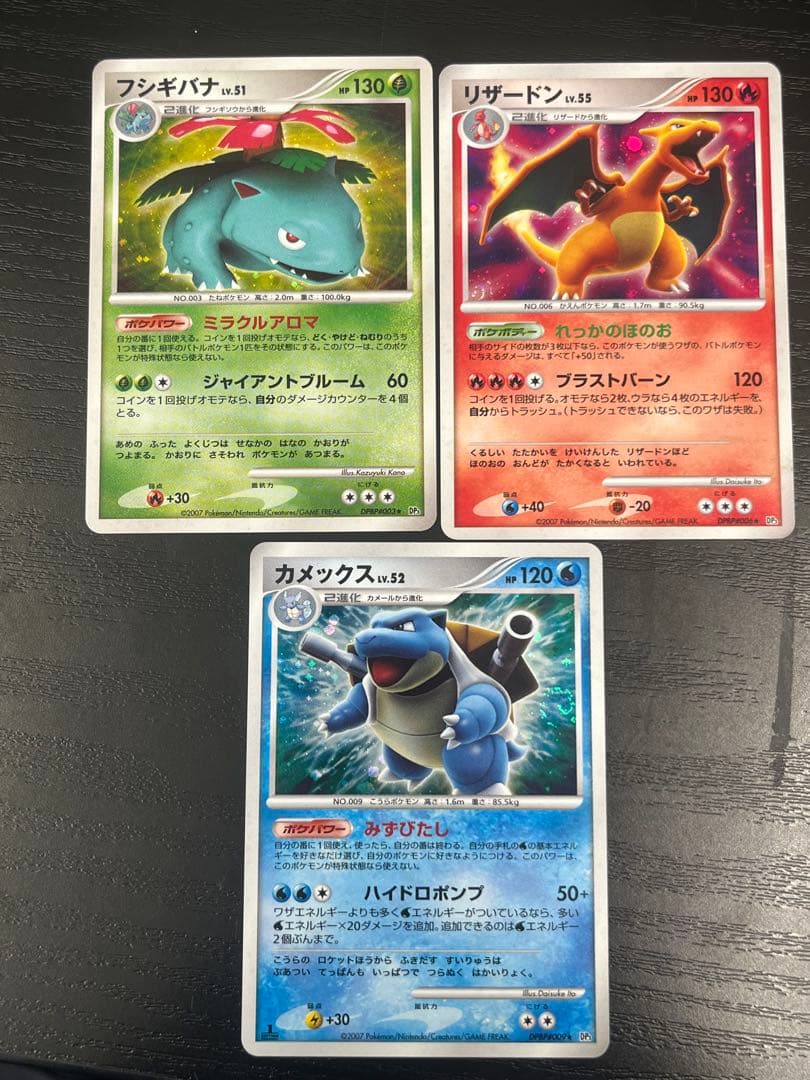 拡張パック ひかる闇 ☆ 3枚セット カメックス リザードン フシギバナ