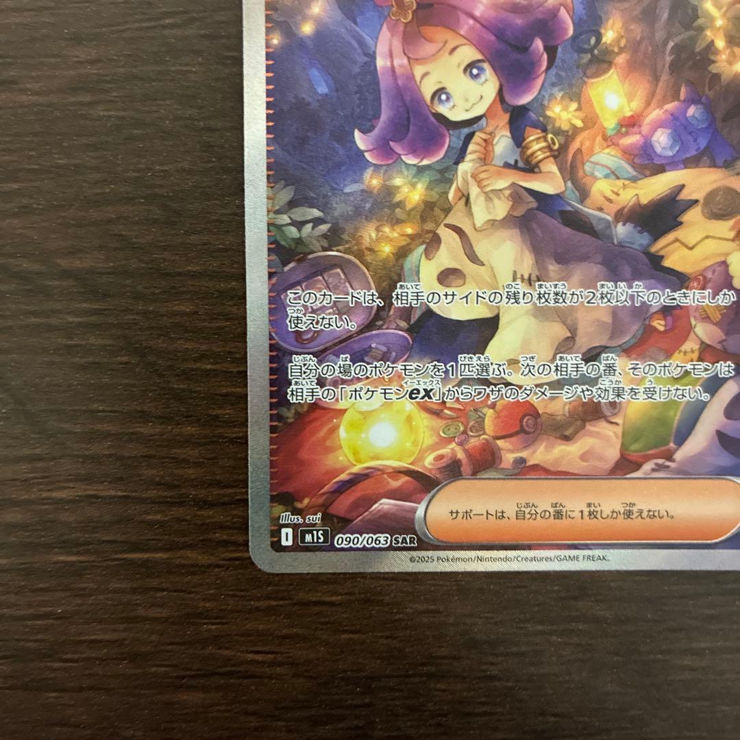 g*n様 アセロラのいたずら 090/063 SAR - メルカリ