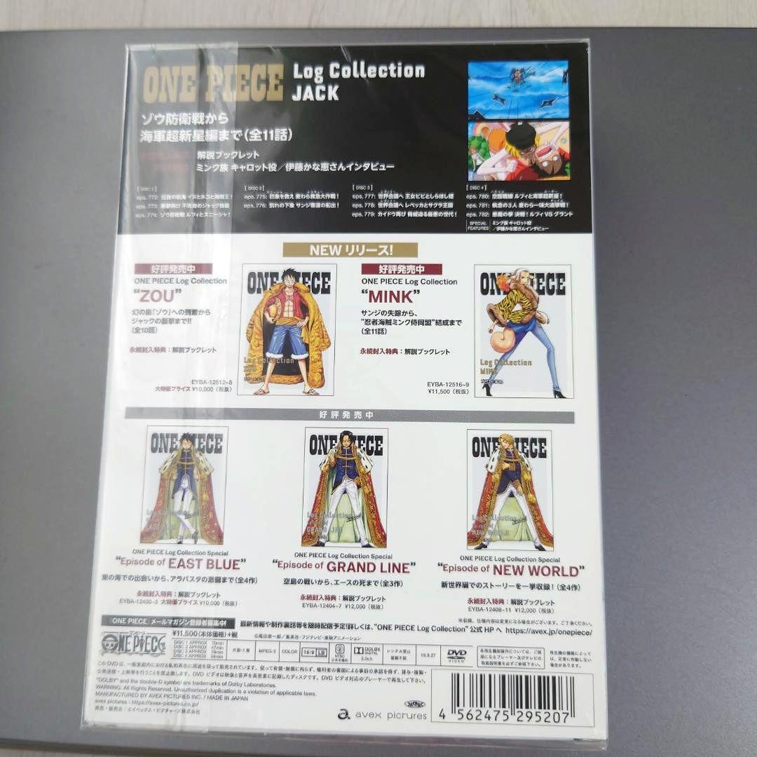 初回盤特典付きゾウミンクジャックログコレクションワンピース錦えもん