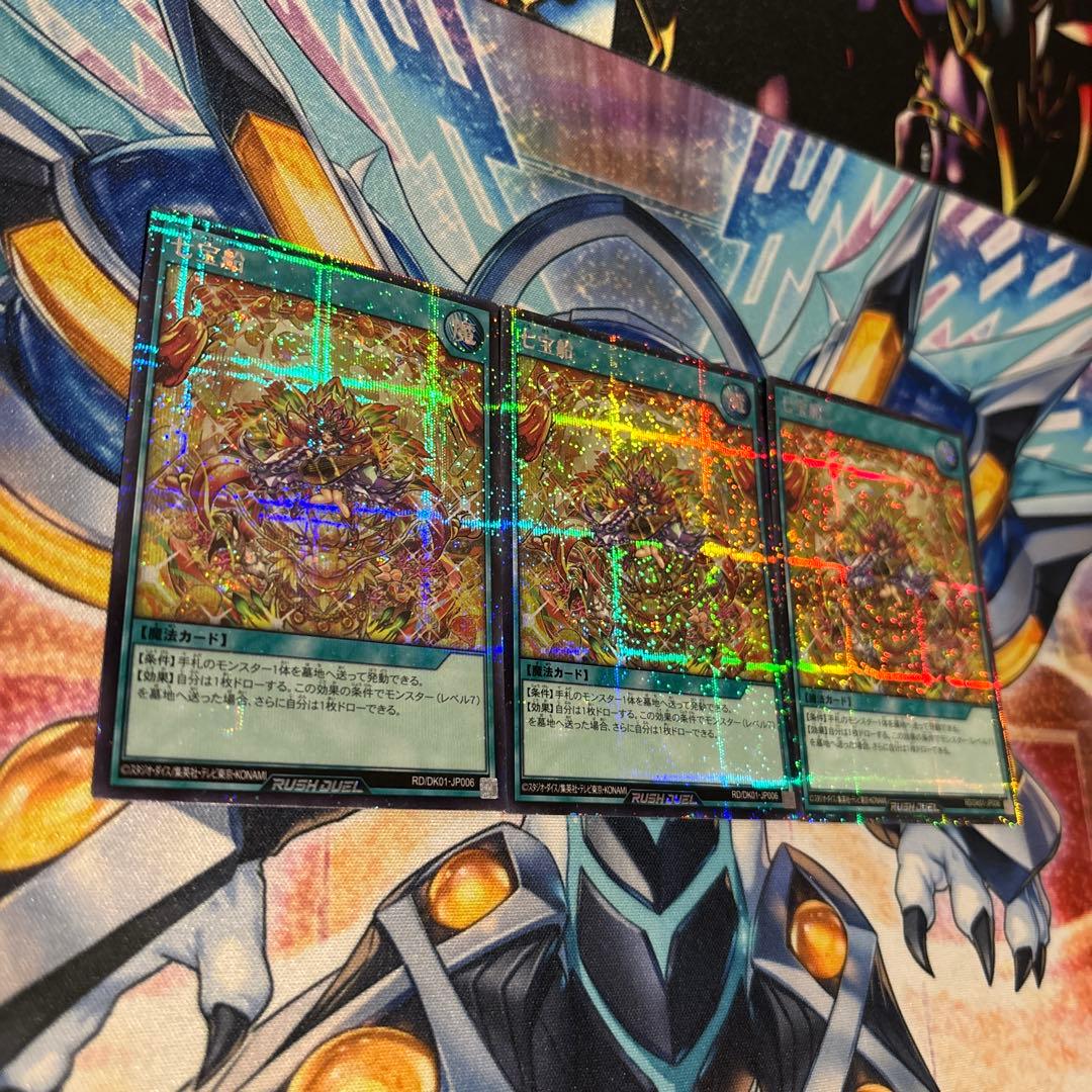 24時間以内発送　七宝船　シークレット　イラスト違い　絵違い　ラッシュデュエル 七宝船 絵違い - メルカリ