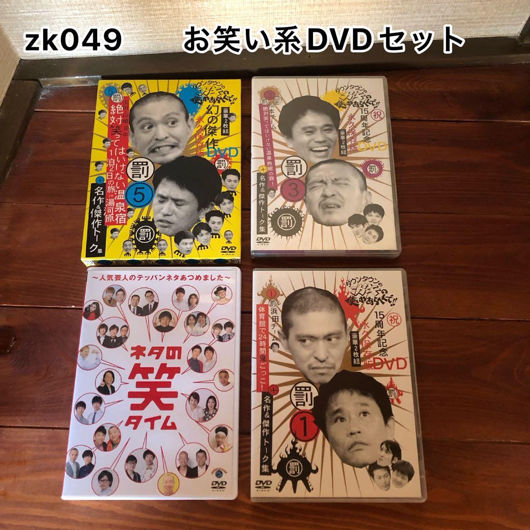即購入可】お笑い系 DVD セット売り【中古】 - メルカリ