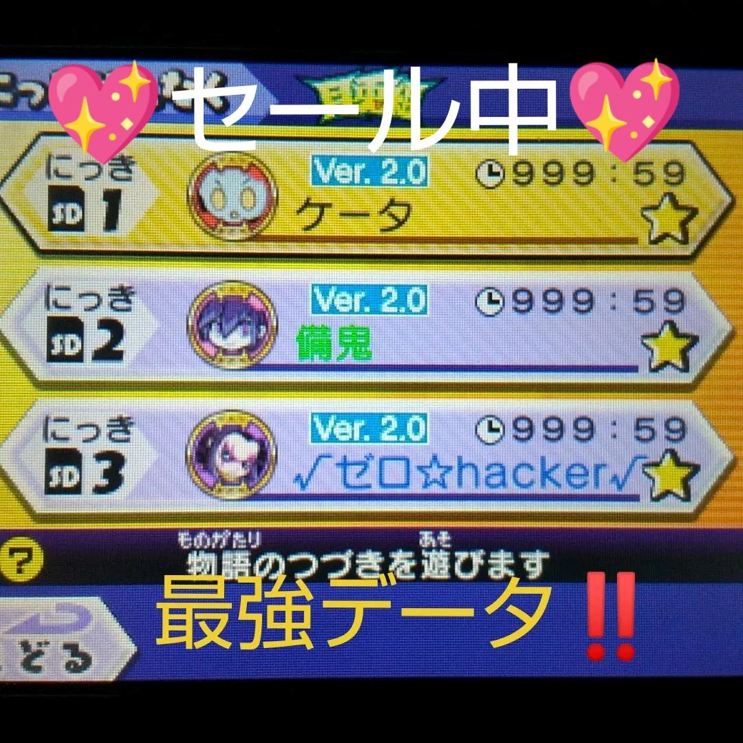 ファッション 妖怪ウォッチバスターズ 赤猫団 最強データ