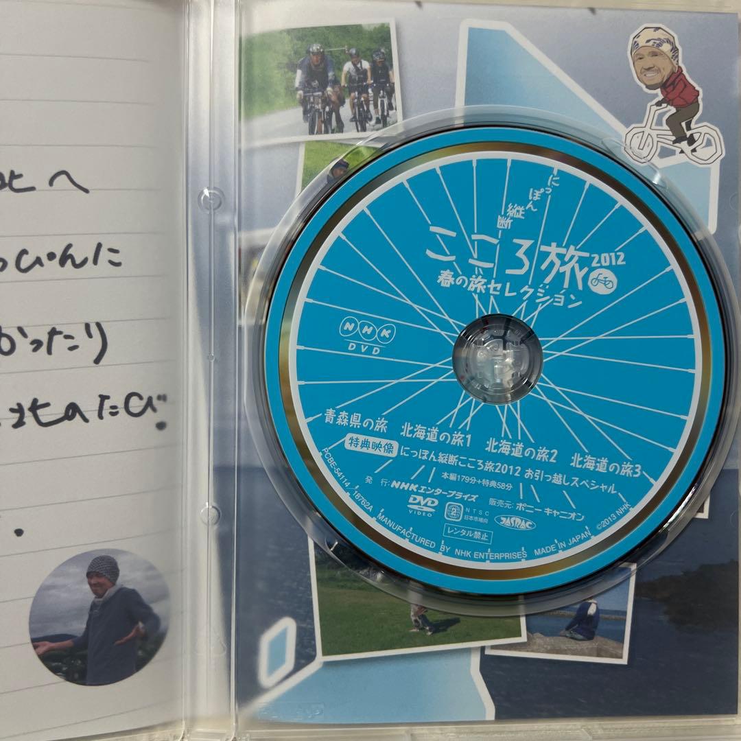 Ｍ*Ｍ様 にっぽん縦断 こころ旅 2012 春の旅セレクション〈DVD-BOX