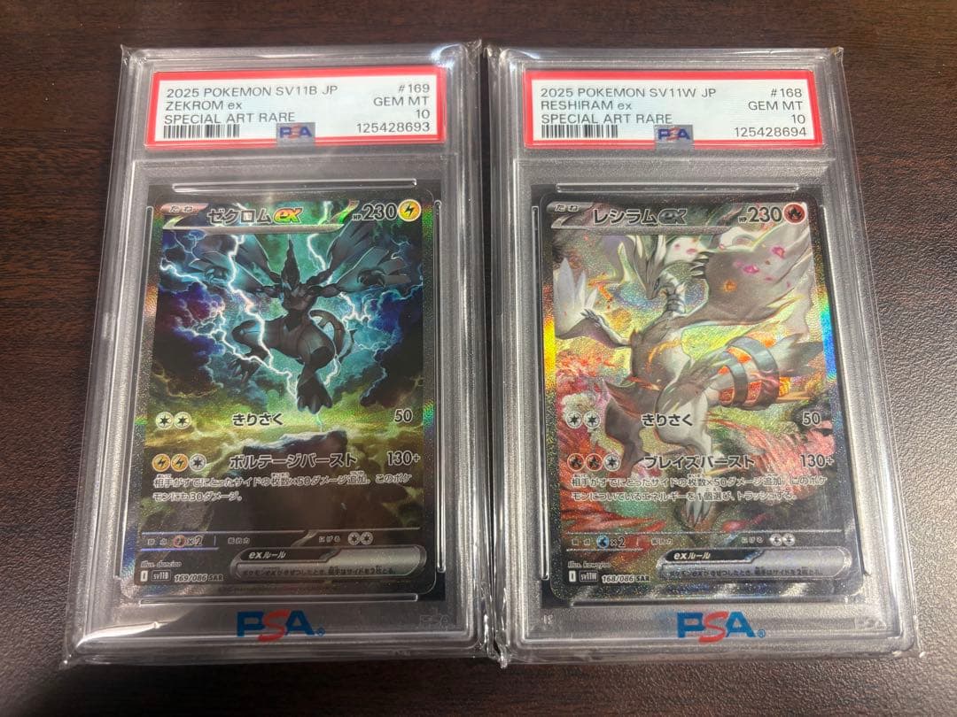 PSA10連番】ゼクロム & レシラム SAR Zekrom Reshiram