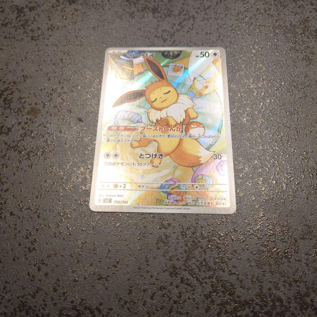 ポケモンカード スタートデッキ100 イーブイ AR - メルカリ