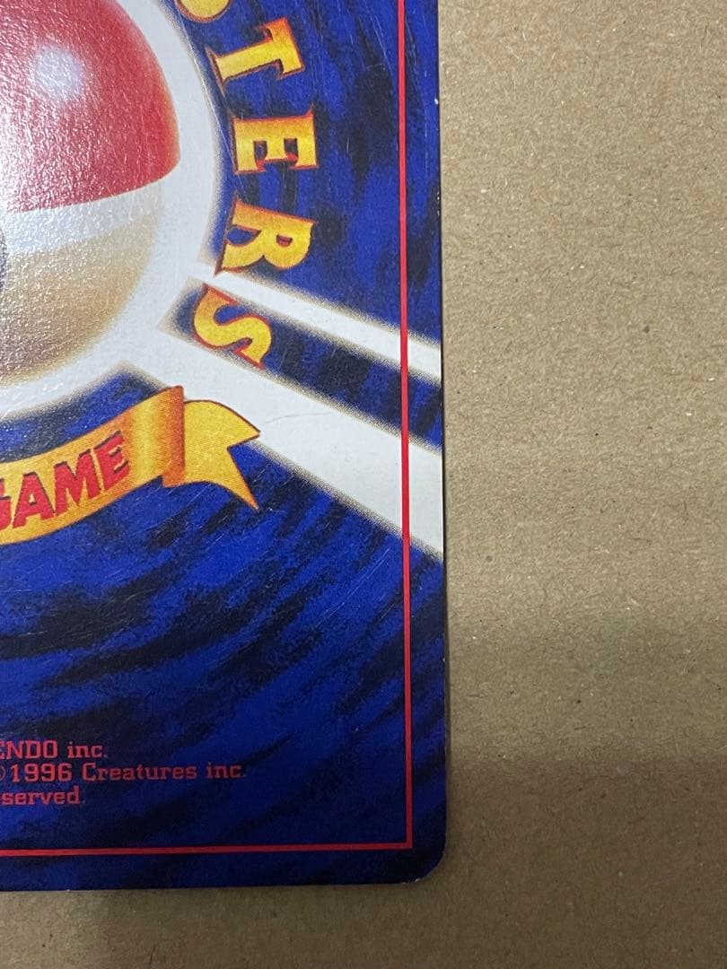 オ*)様 旧裏‼️かっこいいポリゴン_「ニンテンドー64Wゲットだぜ