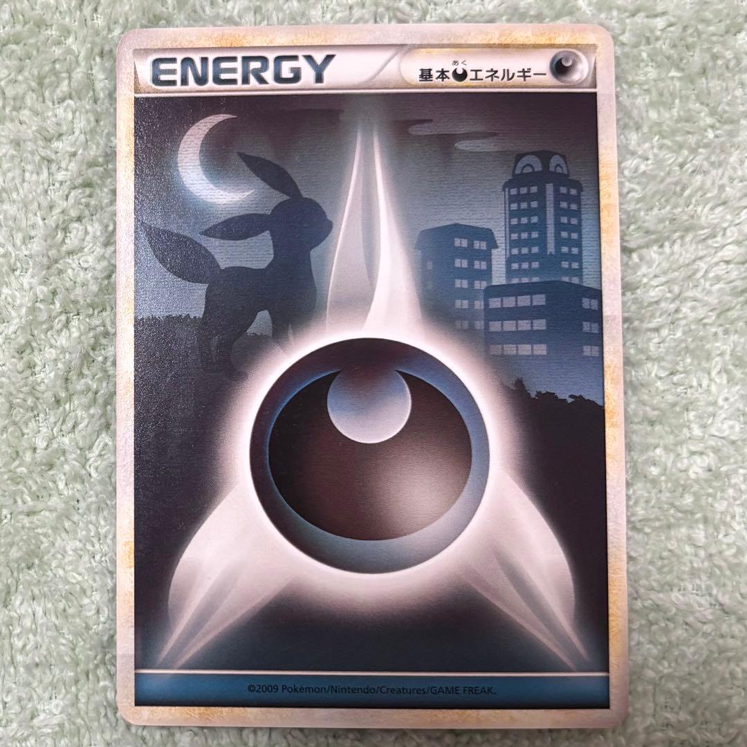 基本悪エネルギー レジェンド ブラッキー ポケモンカード - メルカリ