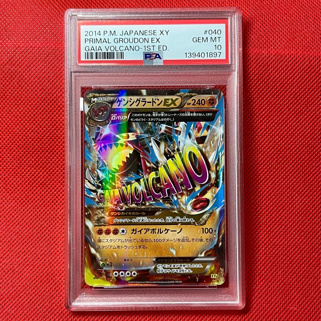 PSA10 ゲンシグラードンEX 040/070 RR ポケモンカード - メルカリ