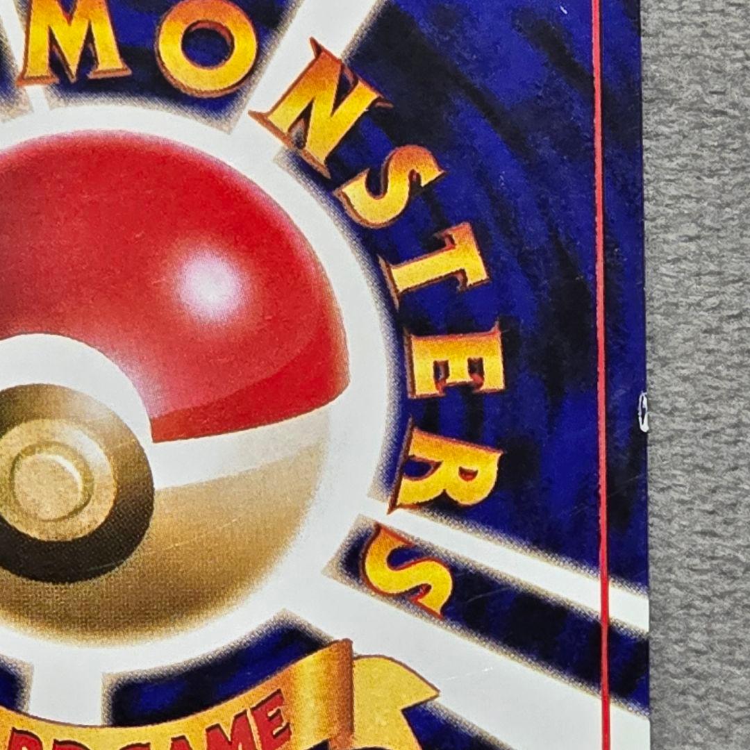 わるいギャラドス/旧裏/第4弾拡張パック ロケット団/ポケカ Gyarados