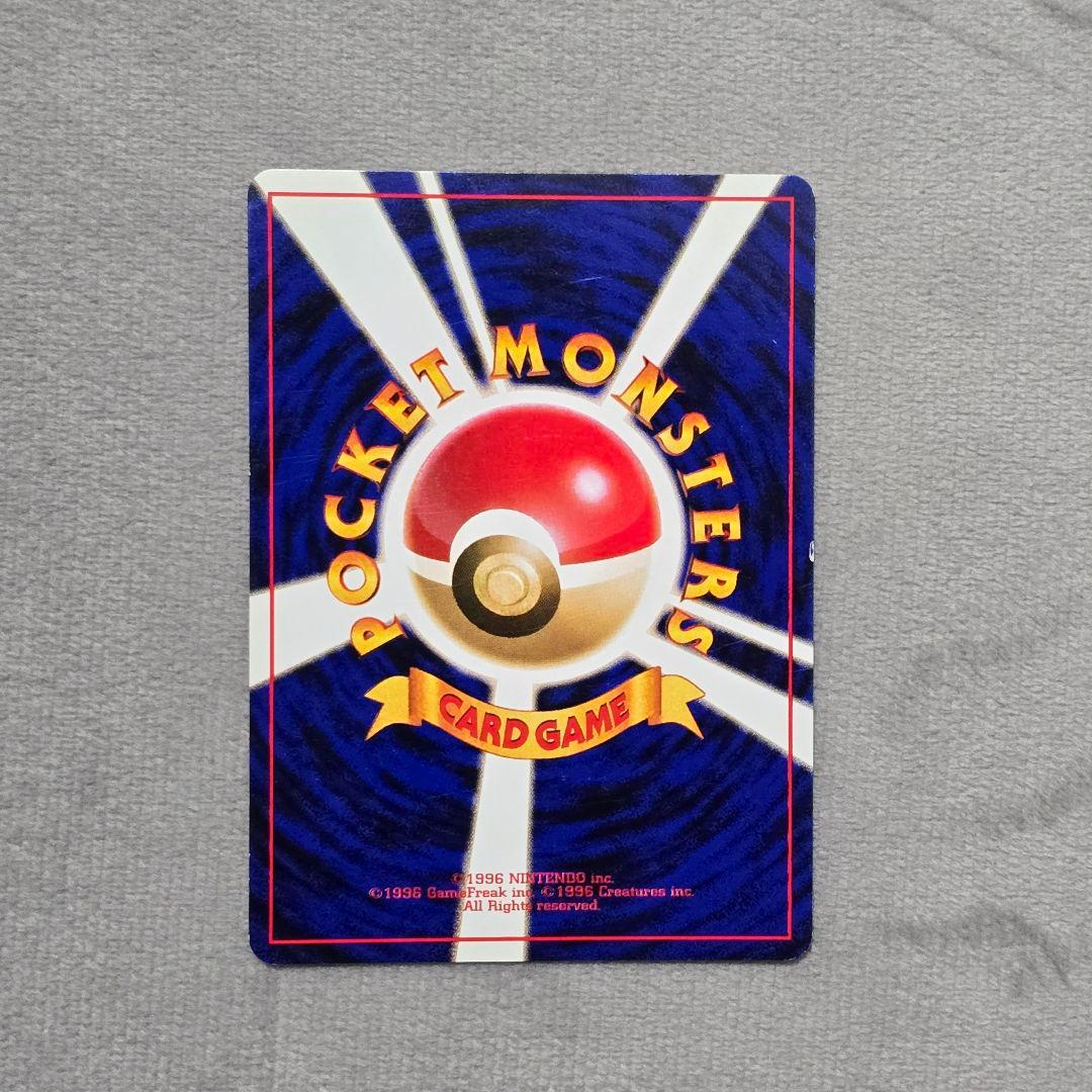 わるいギャラドス/旧裏/第4弾拡張パック ロケット団/ポケカ Gyarados