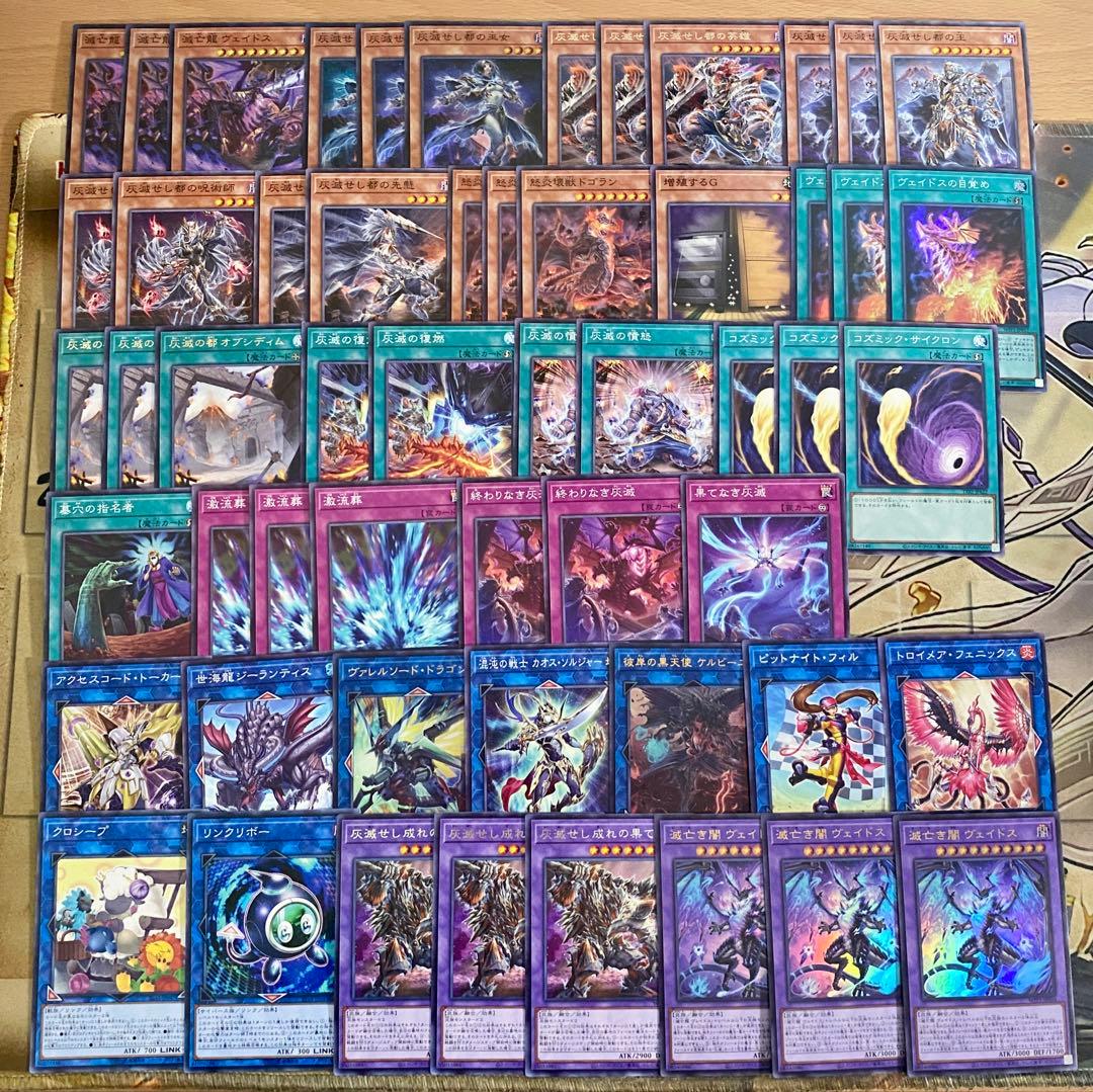 灰滅 デッキ 本格構築済みデッキ 遊戯王 パーツ まとめ売り 灰滅せし都