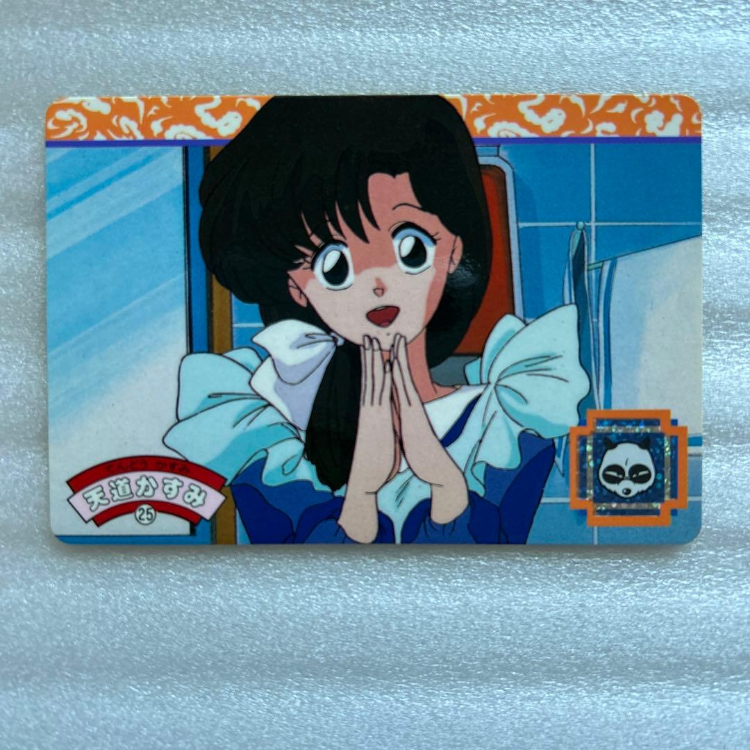 らんま1/2 カードダス No.25 ノーマル 天道かすみ - メルカリ