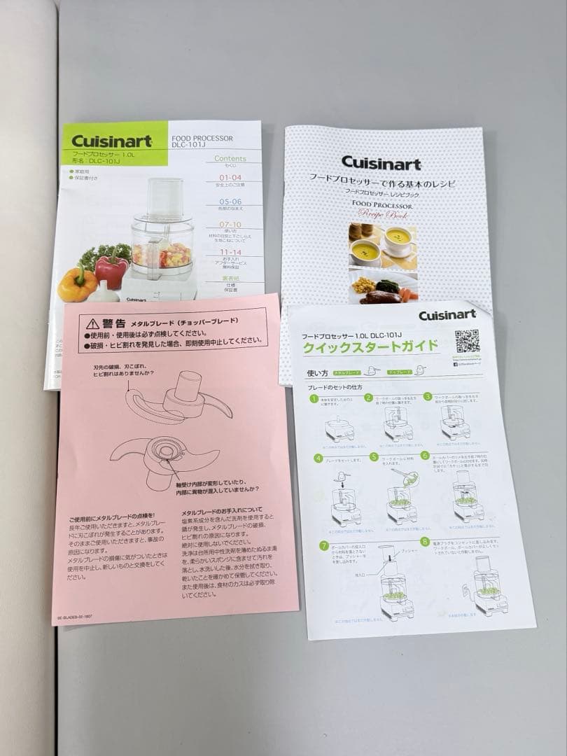 Cuisinart クイジナート フードプロセッサー DLC-101J 1.0L