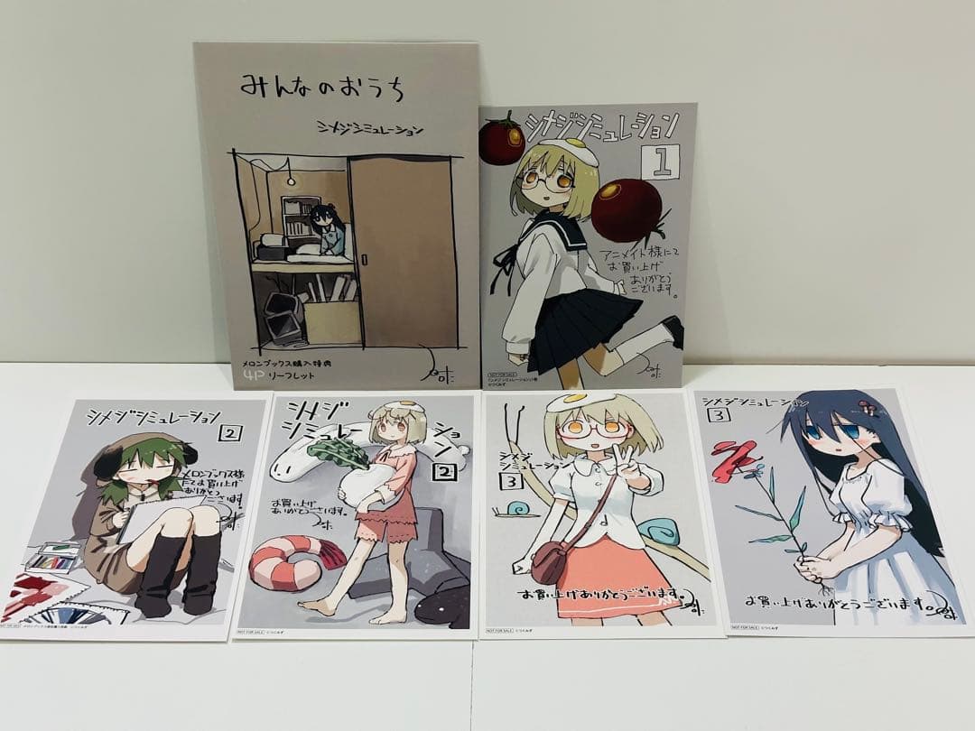 希少】シメジシミュレーション購入特典 リーフレット+イラストカード5
