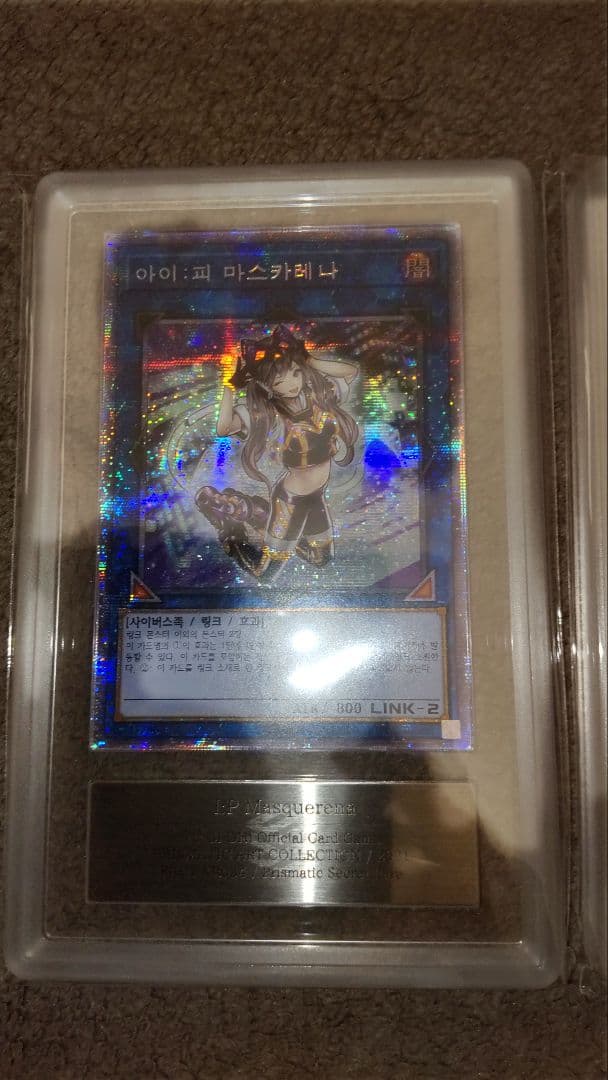 みそみそ様【遊戯王】マスカレーナ 20th 25th 韓国 ARS鑑定ALL10