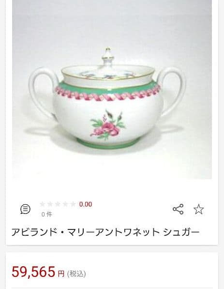 リモージュ アビランド マリーアントワネット 廃盤 カップ&ソーサー