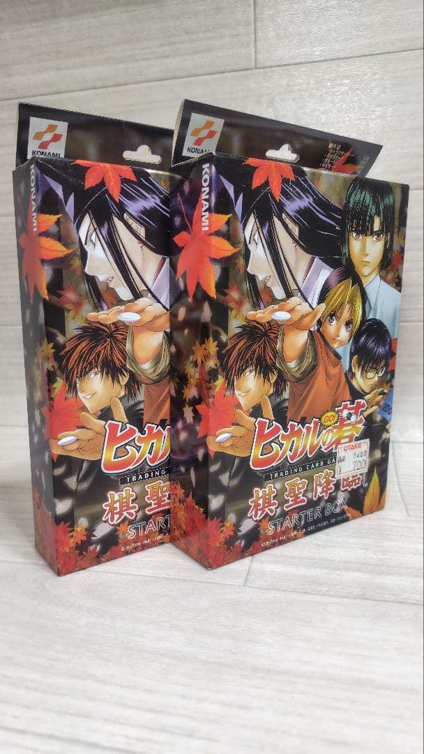 ☆新品未開封 ヒカルの碁 棋聖降臨 スターターボックス 2点セット