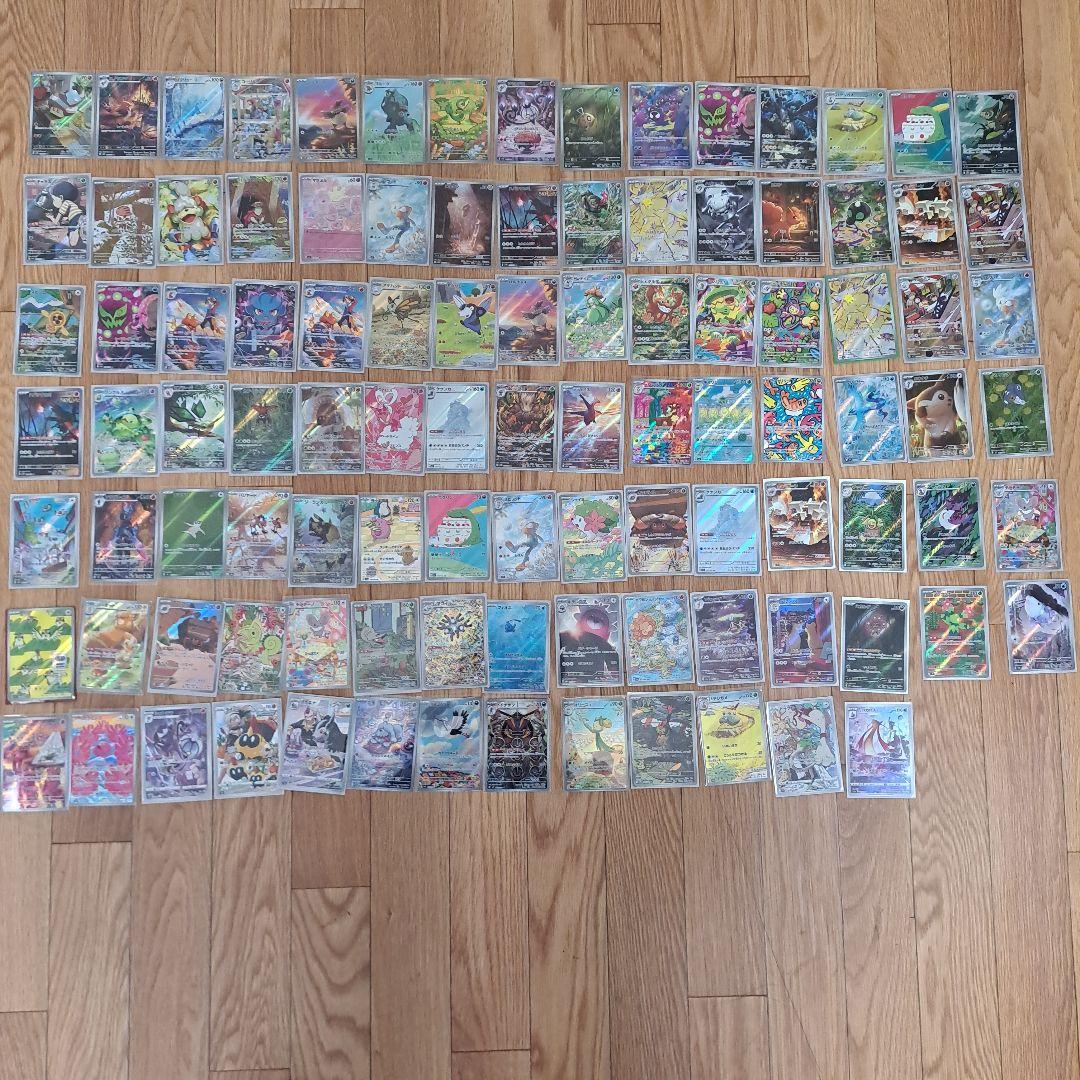 引退品 ポケモンカード 約103枚セット CHRとAR - メルカリ