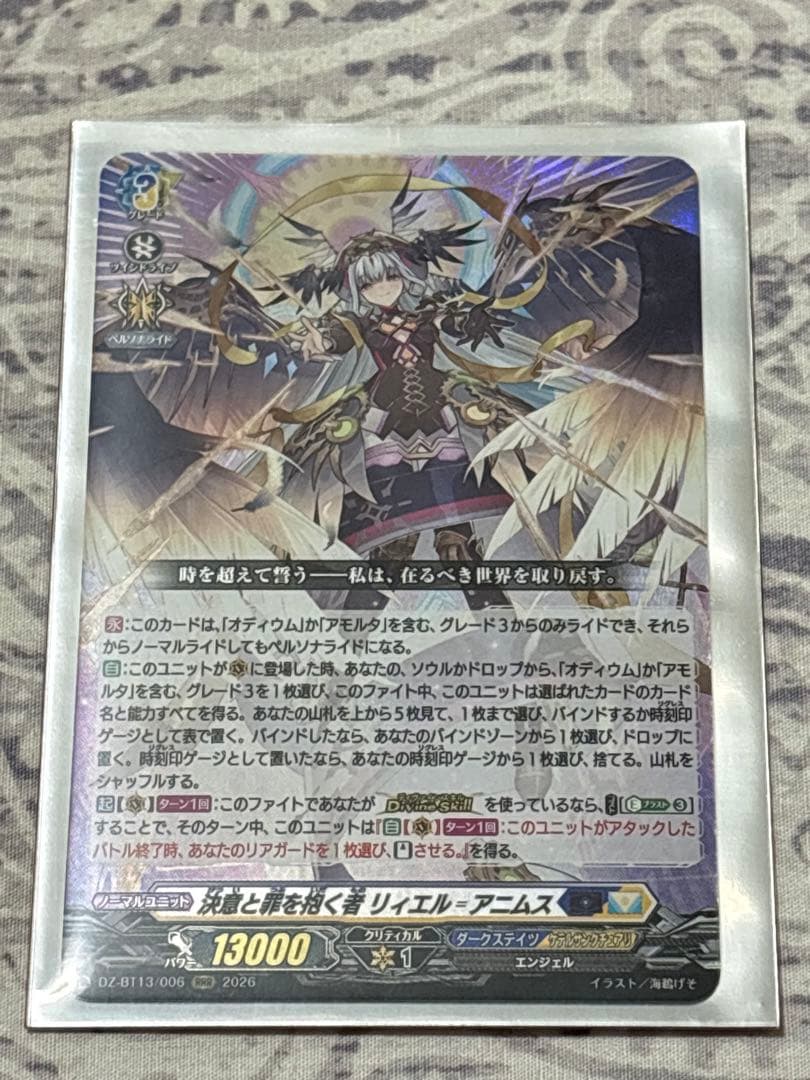 決意と罪を抱く者リィエル_アニムス【RRR】1枚 - メルカリ