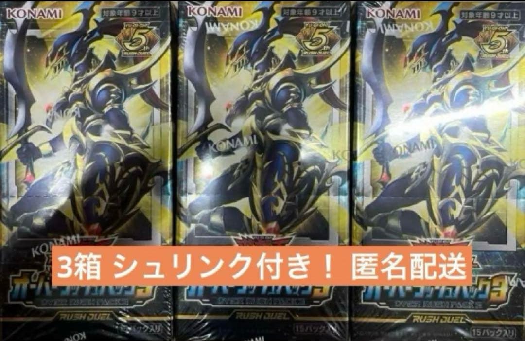 遊戯王ラッシュデュエル オーバーラッシュパック3 (9box) シュリンク付き Amazon.co.jp: 遊戯王ラッシュデュエル オーバーラッシュパック3 BOX