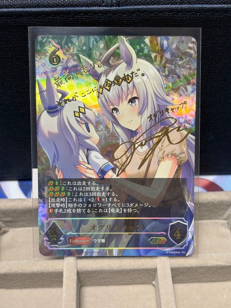 オグリキャップ SP ウマ娘 シャドウバースエボルヴ - メルカリ