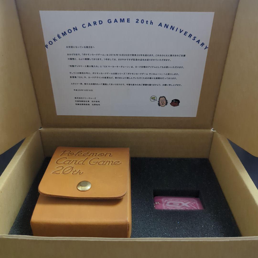 20th アニバーサリー 関係者限定 デッキケース ポケカ クリーチャーズ
