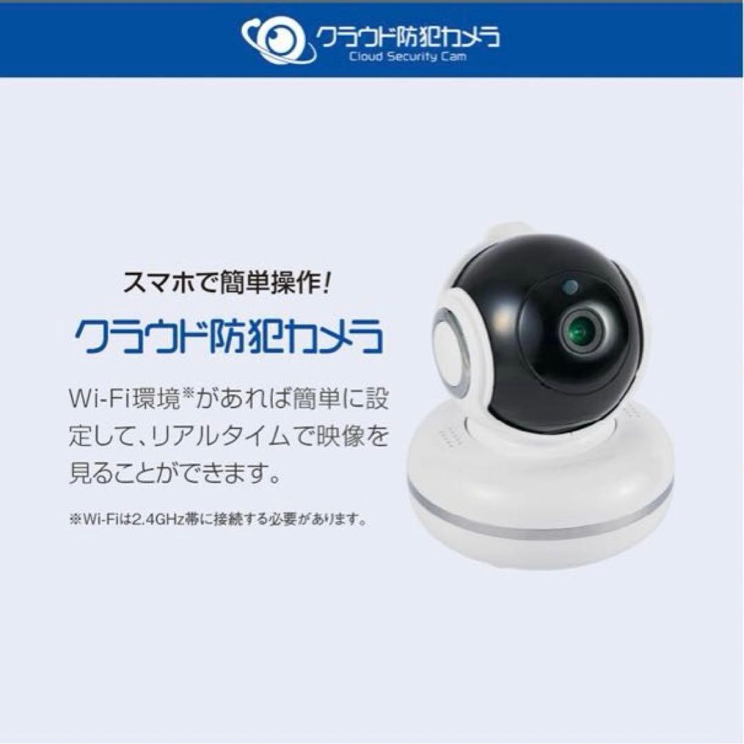 クラウド防犯カメラ　室内防犯カメラ　2K防犯カメラ　ネットワークカメラ　新品 クラウド防犯カメラ 屋内型